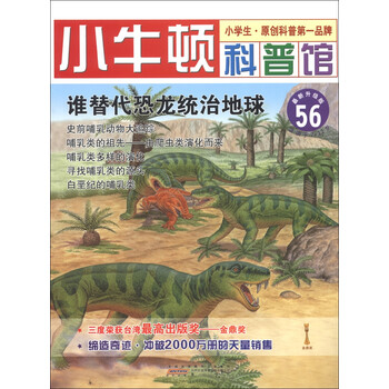 恐龍