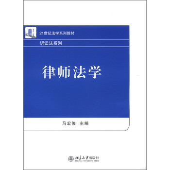 法學(xué)教材