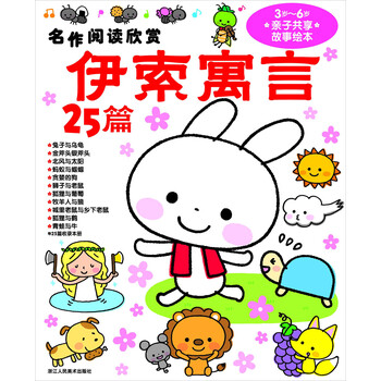 6歲繪本