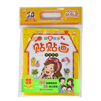 我愛我家