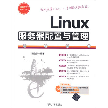 linux服務(wù)器