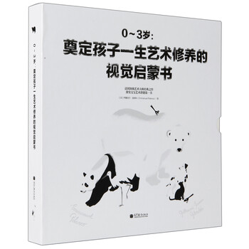 0-3歲啟蒙書