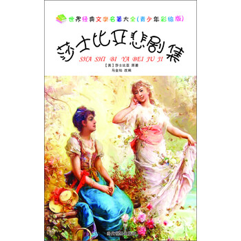 世界名著