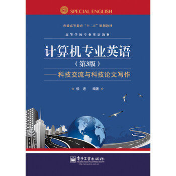 計算機(jī)專業(yè)