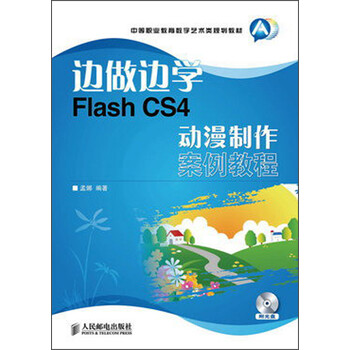 flash教程