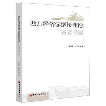 名著導(dǎo)讀