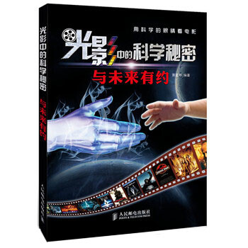 光影與