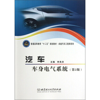 工程師汽車