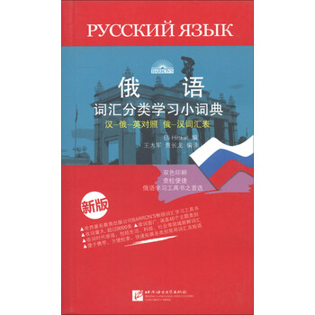 俄語學習