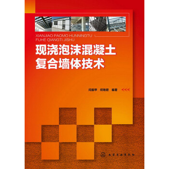 泡沫混凝土