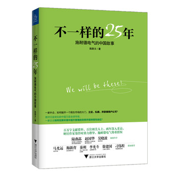 中國故事