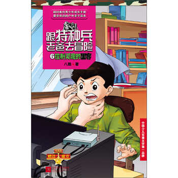 去冒險