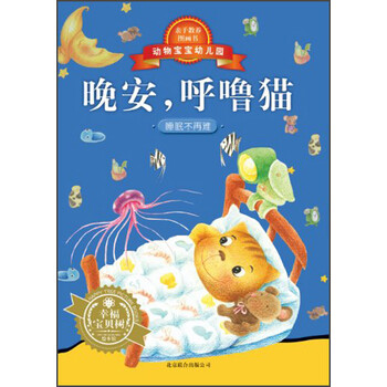 動物寶寶