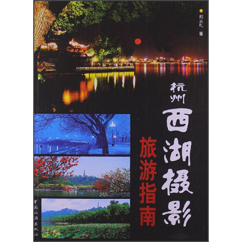 旅游指南