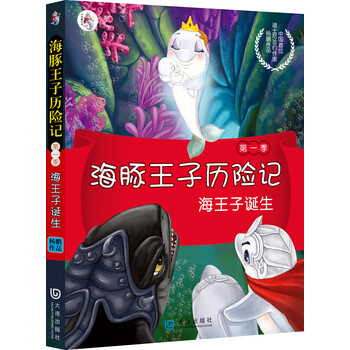 海豚