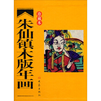 木版年畫