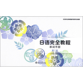 單詞冊