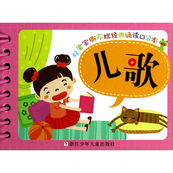 口袋本
