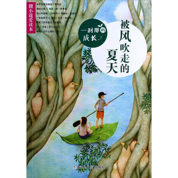 被夏天