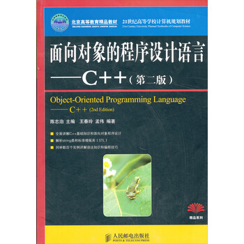對(duì)象c++