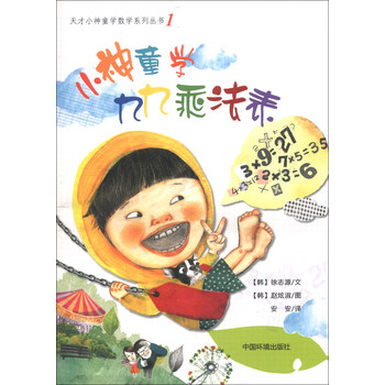 九九乘法