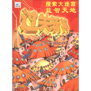 大迷宮