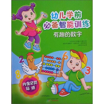 幼兒學(xué)前必備