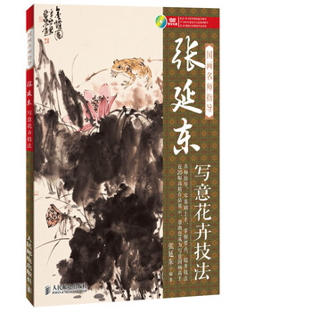 國畫寫意