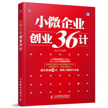 小微企業(yè)