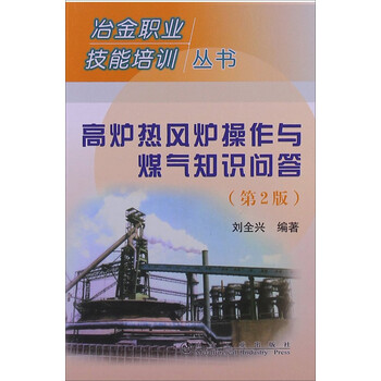 冶金