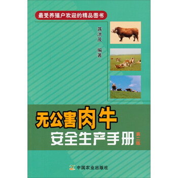 安全生產(chǎn)手冊