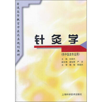 中醫(yī)