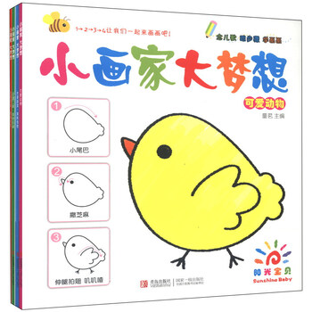 陽光寶貝