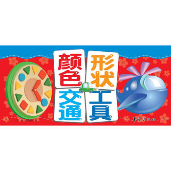 交通工具