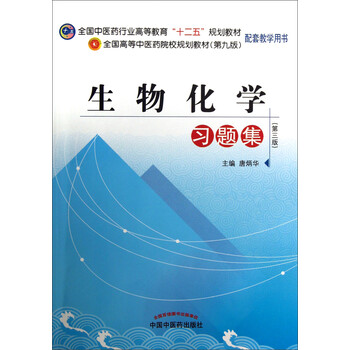 中醫(yī)藥書