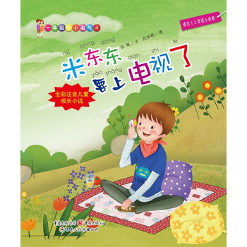 電視