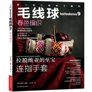 毛線球