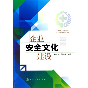 企業(yè)文化建設(shè)