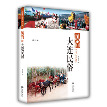 品讀大連