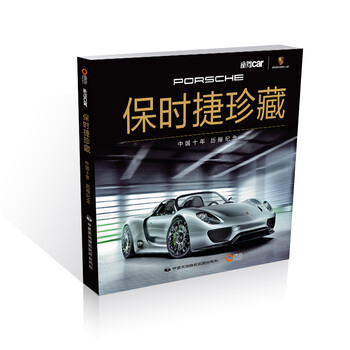 保時捷