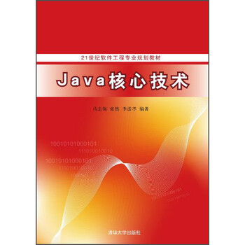 java軟件