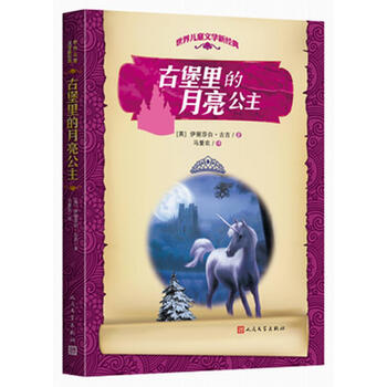 世界兒童文學