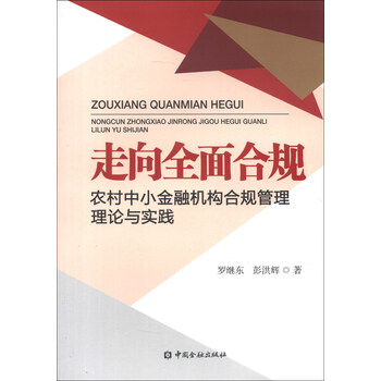 合規(guī)