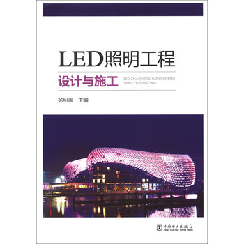 led照明工程