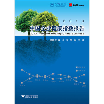 中國健康