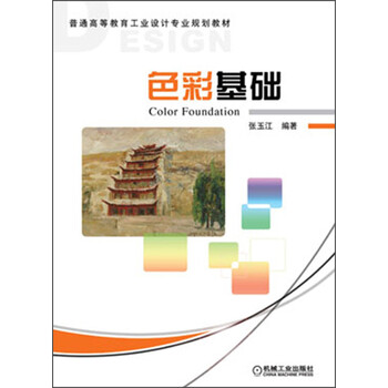 教育基礎(chǔ)
