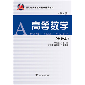 教材專升本