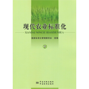 現(xiàn)代農(nóng)業(yè)