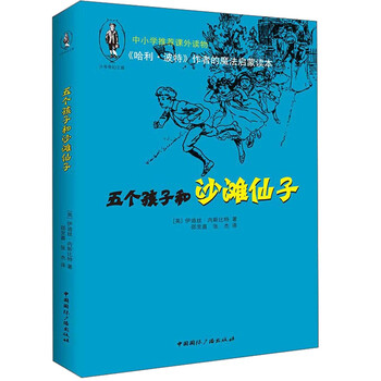 五和