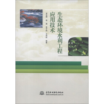 生態(tài)環(huán)境工程